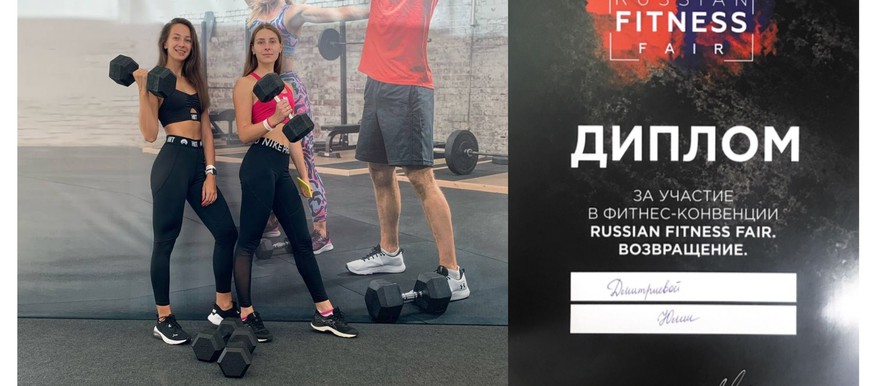 Russian Fitness Fair